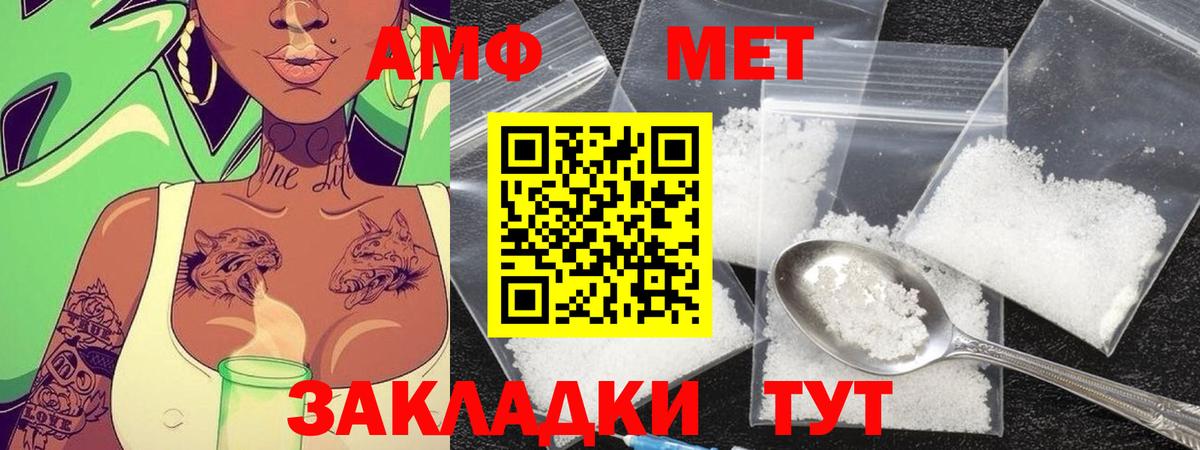 МЕТАМФЕТАМИН Methamphetamine Дальнегорск